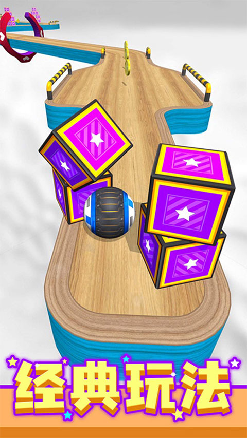 进击的球球官方版