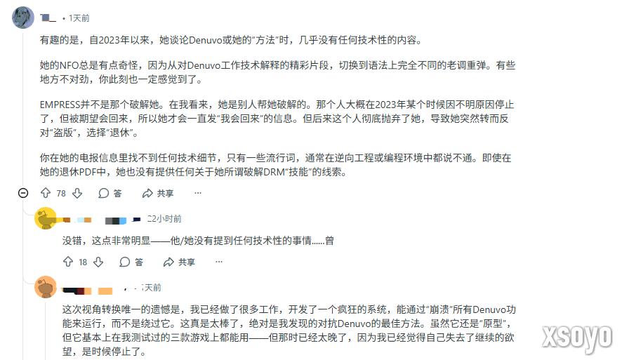 黑客“女皇”指责社区忘恩负义 玩家狂喷：爱做不做！