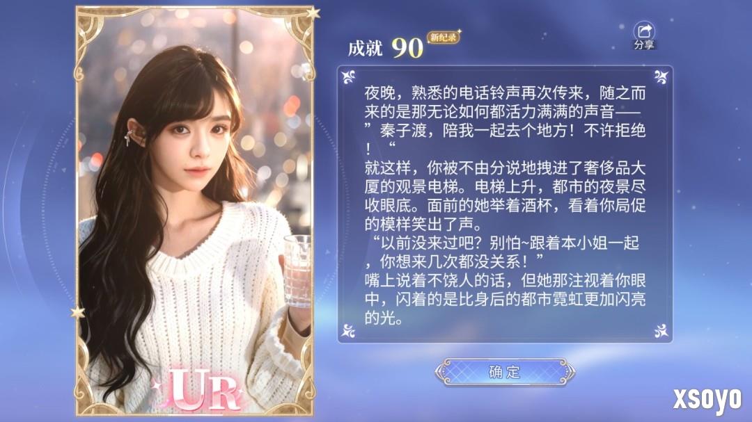 《我的机器人女友》新预告 试玩版即将上线