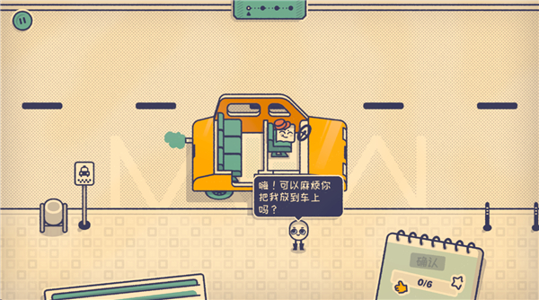 这个座位有人坐吗手机版