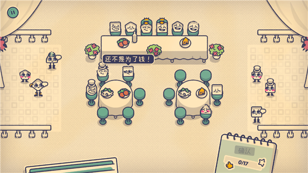 这个座位有人坐吗手机版