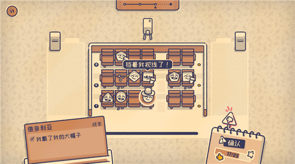 这个座位有人坐吗手机版