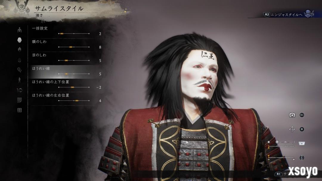 《仁王3》官方捏人截图分享 妖怪“泥墙”介绍