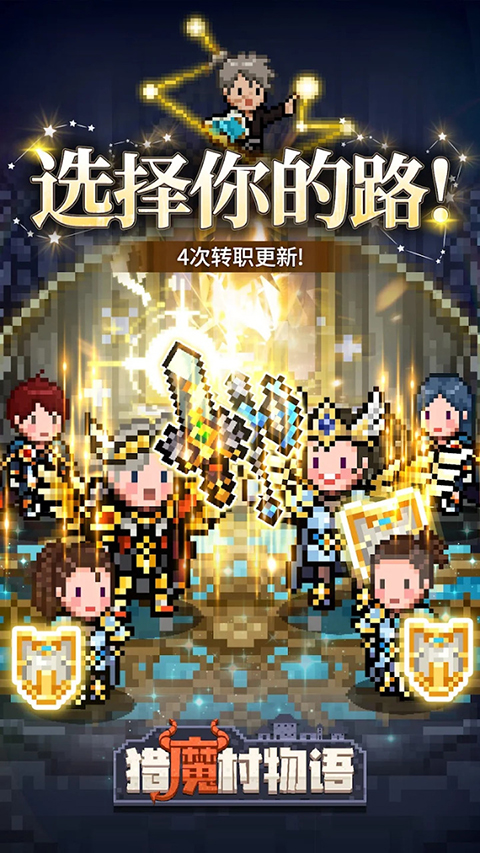 猎魔村物语官方正版