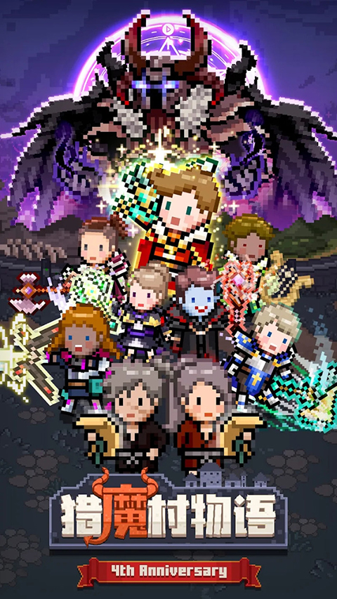 猎魔村物语官方正版