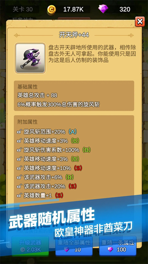 单机刷刷刷官方版