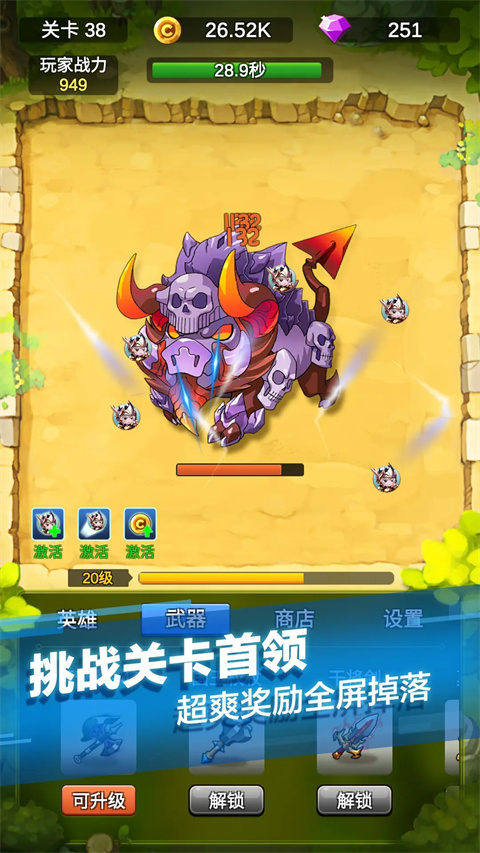 单机刷刷刷官方版