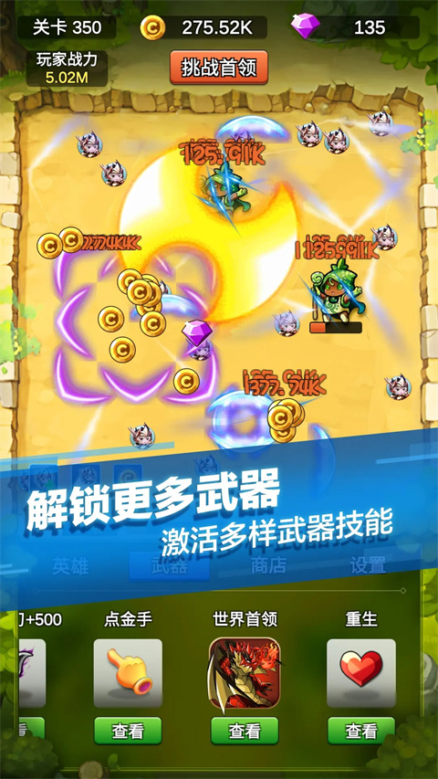 单机刷刷刷官方版