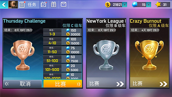 街头赛车最新版本(Street Racing 3D)