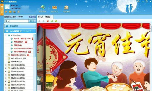 TaTa视频社区v3.2.3604