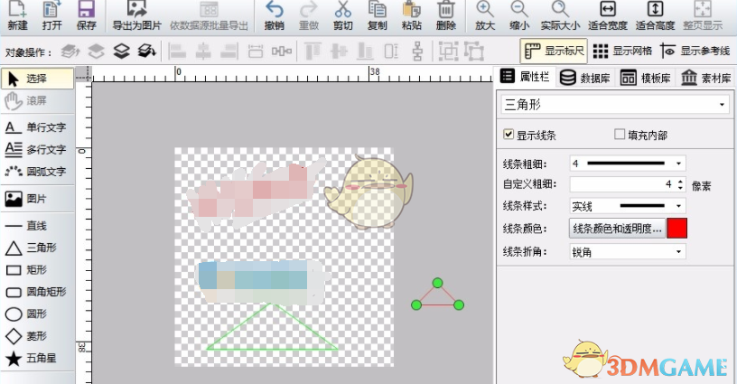 神奇透明水印设计软件 4.0.0.245