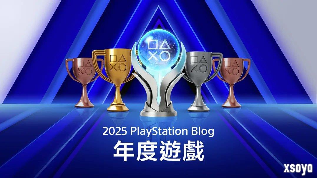 玩家投票决定！PS Blog 2025年度游戏大奖评选开启