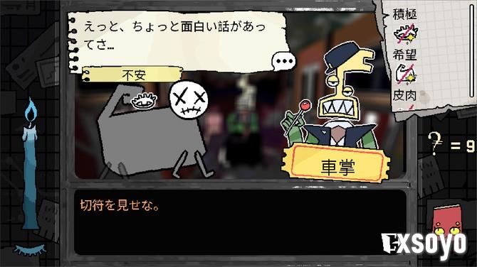 《烦恼驿站》试玩发布 超现实主题叙事冒险