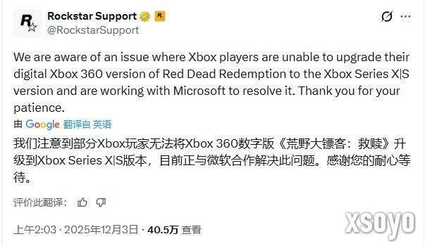 Xbox版《荒野大镖客》升级受阻 R星回应正抓紧解决