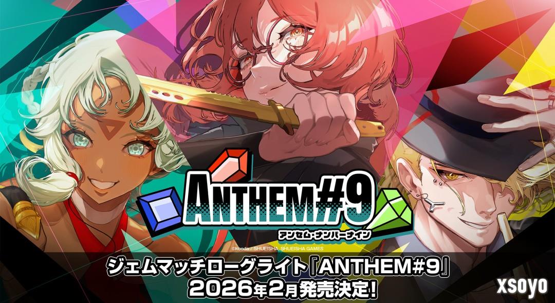 《第九圣诗》2026年2月登陆PC 肉鸽宝石策略