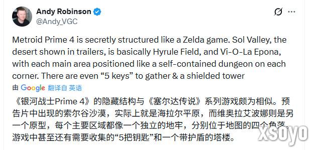 《银河战士Prime 4：超越未知》评分出炉 系列最差