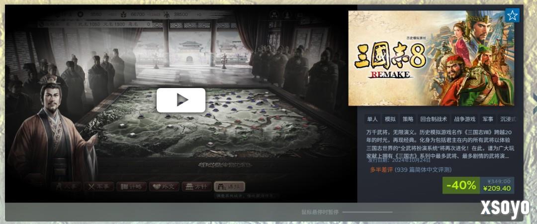 《仁王3》Boss蛇骨婆视频介绍 《三国志》40周年促销开启