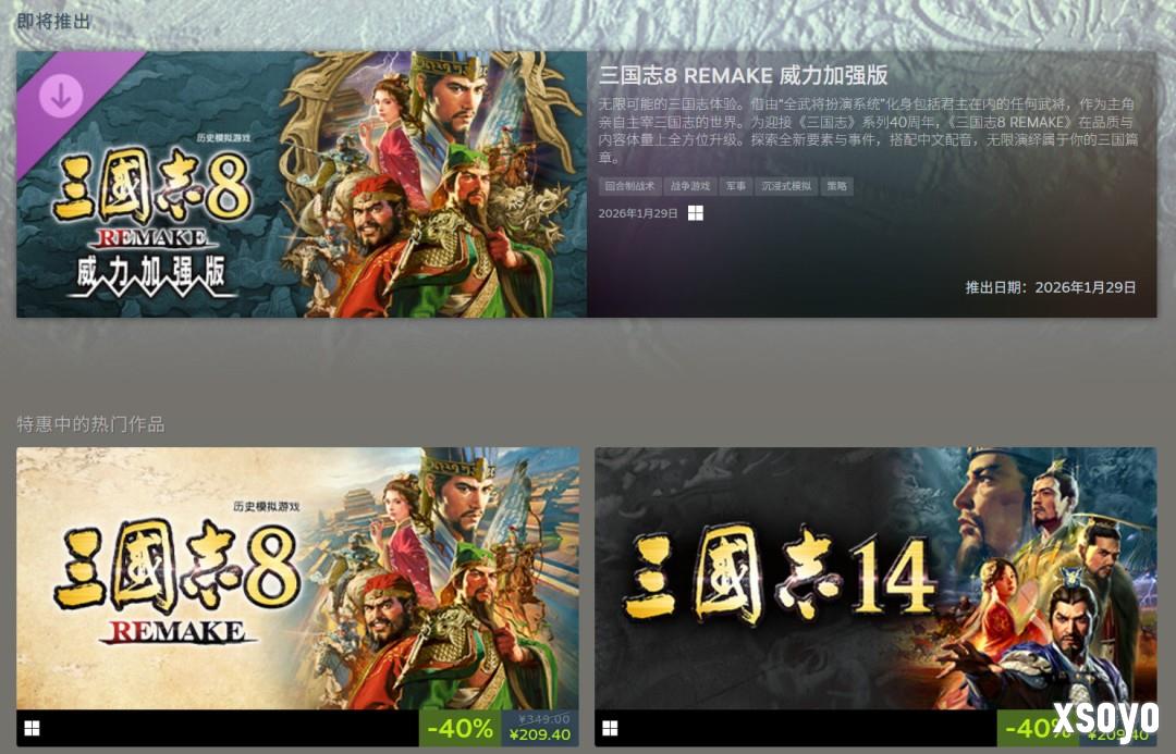 《仁王3》Boss蛇骨婆视频介绍 《三国志》40周年促销开启