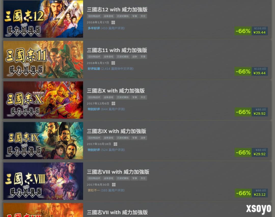 《仁王3》Boss蛇骨婆视频介绍 《三国志》40周年促销开启