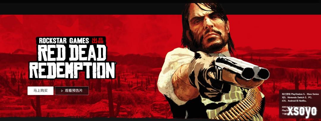 《荒野大镖客：救赎》PS5版引玩家不满 缺乏触觉反馈