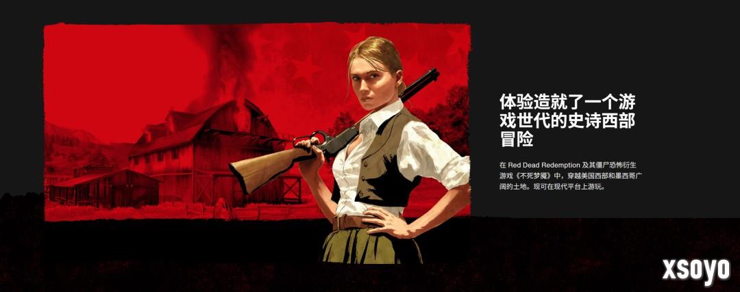 《荒野大镖客：救赎》PS5版引玩家不满 缺乏触觉反馈