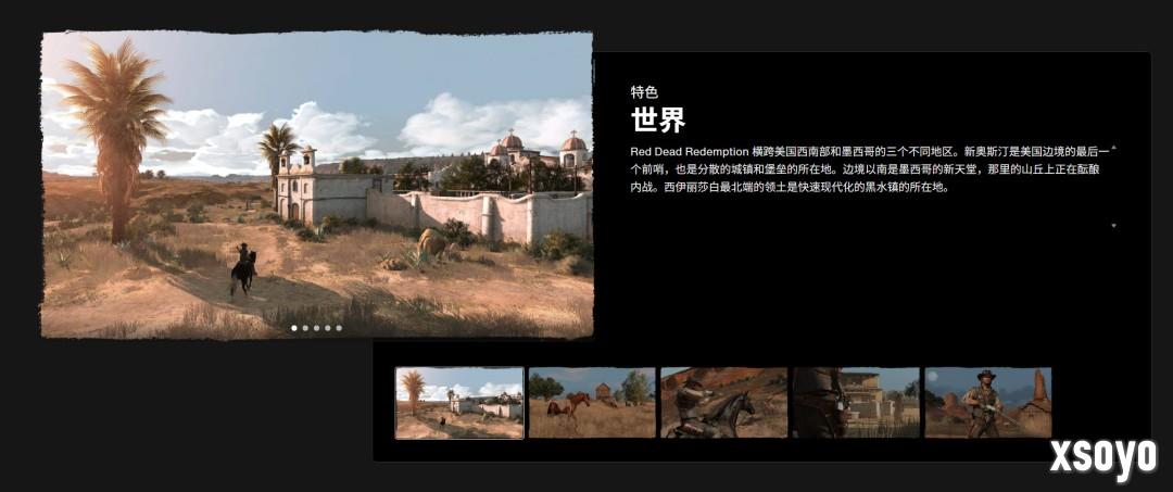 《荒野大镖客：救赎》PS5版引玩家不满 缺乏触觉反馈