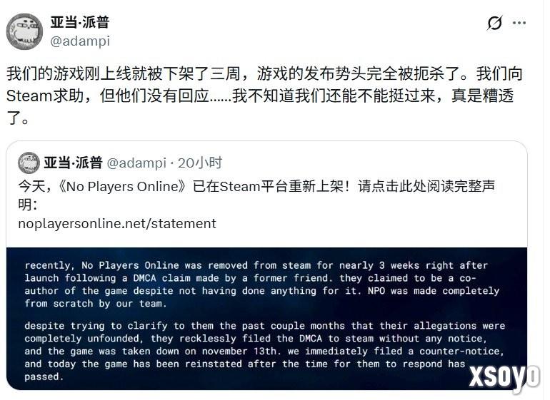 Steam恐怖游戏《无人在线》再上架 此前因朋友背刺遭举报