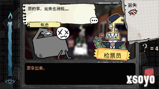 CRITICAL REFLEX新作《烦恼驿站》Steam开放免费Demo！