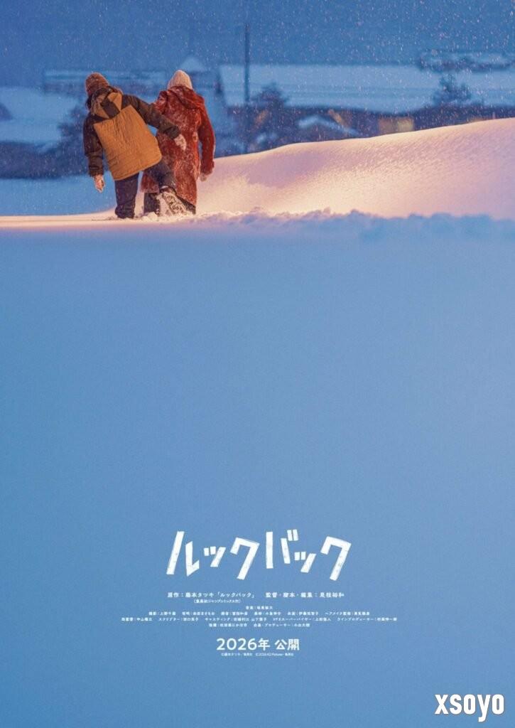 藤本树漫画《蓦然回首》官宣真人电影 定档2026年