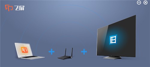 暴风飞屏32位3.06