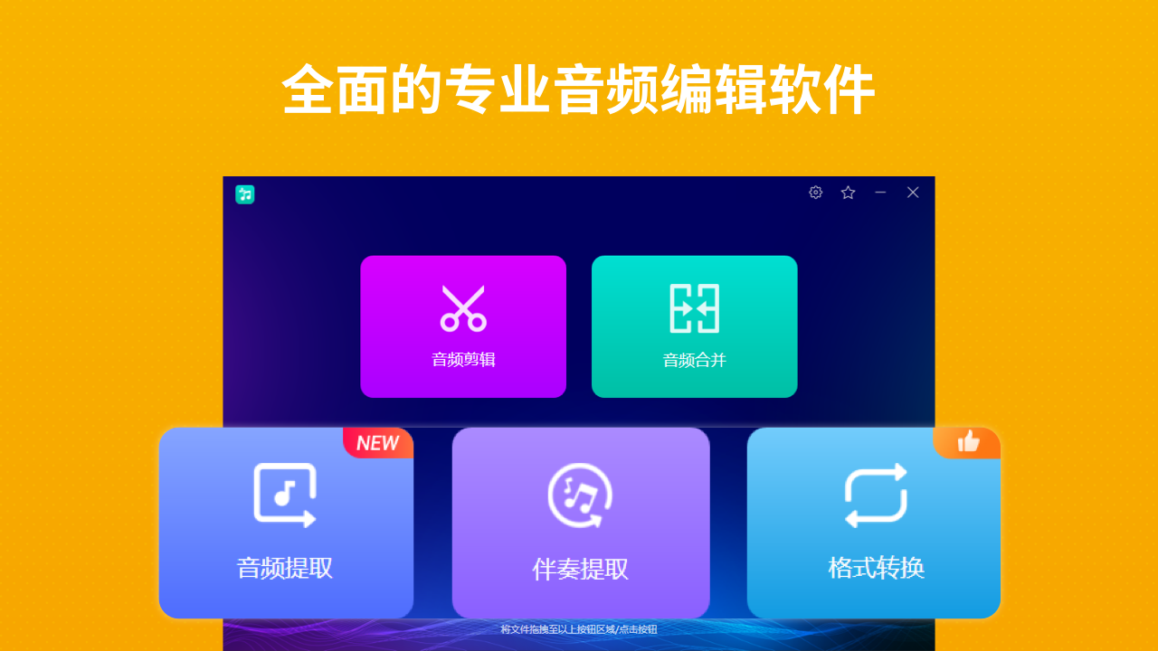 音频剪辑32位4.2.3