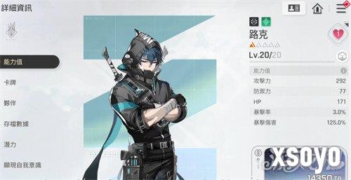 卡厄思梦境路克怎么配队1