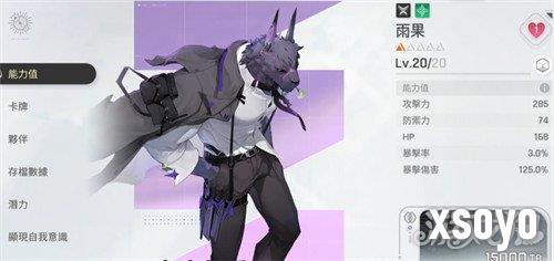 卡厄思梦境路克怎么配队4