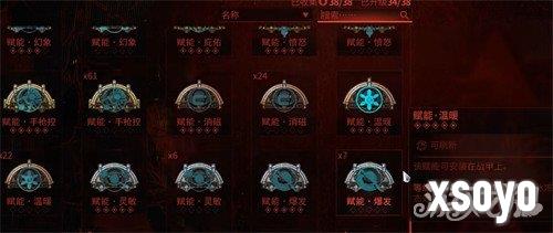 星际战甲赋能怎么解锁1