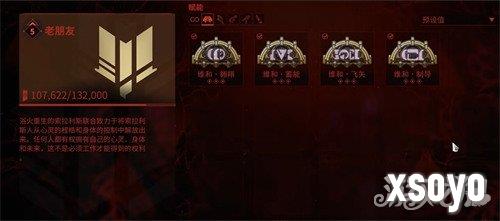 星际战甲赋能怎么解锁2