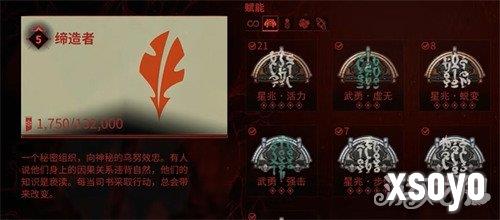 星际战甲赋能怎么解锁3