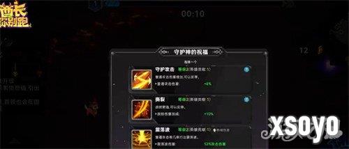 酋长你别跑祝福怎么选3