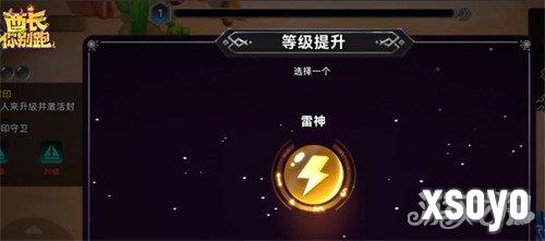 酋长你别跑祝福怎么选 祝福选择攻略