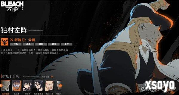 境界刀鸣䌷屋雨怎么配队4