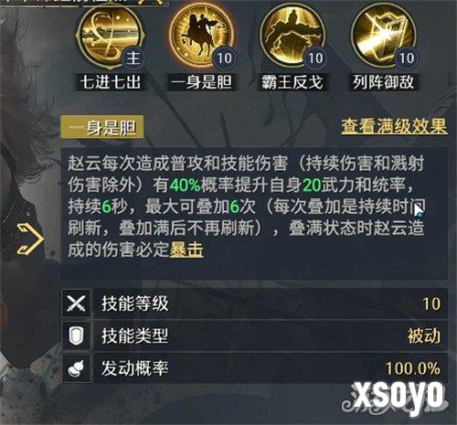 九牧之野赵云怎么玩1