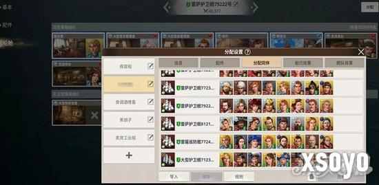 大航海时代起源提督怎么任命2