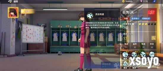 队长小翼王牌对决佐野满怎么样6