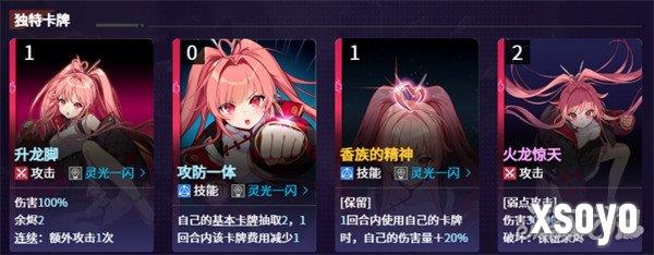 卡厄思梦境梅铃怎么样2