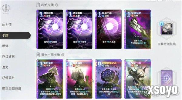 卡厄思梦境雷隆队怎么搭配5