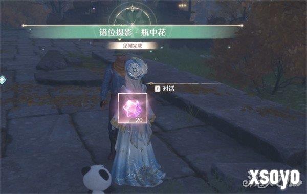 无限暖暖错位摄影瓶中花怎么完成6