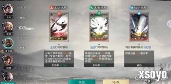 三国天下归心夏侯渊爆发追击流怎么玩2