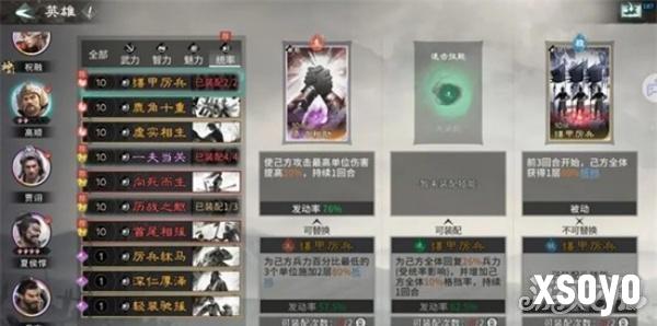 三国天下归心夏侯渊爆发追击流怎么玩4