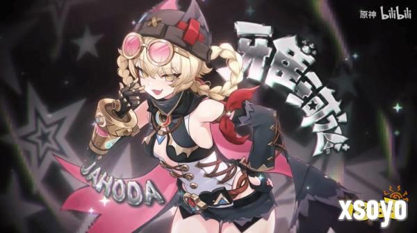 雅珂达角色截图1