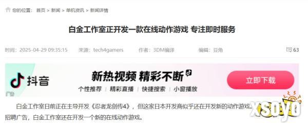 与虚幻5相关项目的行业讨论配图