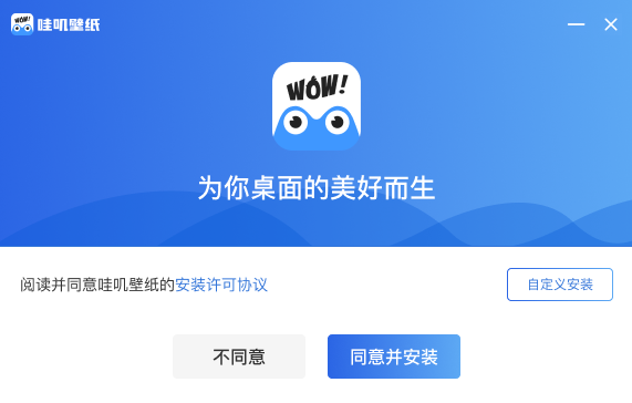 哇叽壁纸1.1.0.1